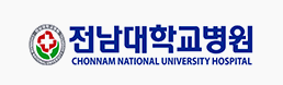 전남대학교병원